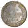 5 kopecks 1915 year