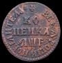 1 копейка 1705 года