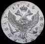 1 рубль 1754 года