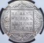 1 rouble 1798 year