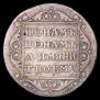 Polupoltinnik 1798 year