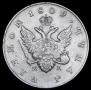 1 рубль 1809 года