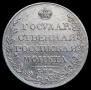 1 рубль 1809 года