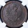 2 kopecks 1811 year