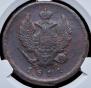 2 kopecks 1811 year