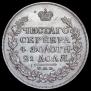 1 rouble 1814 year