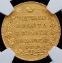 5 roubles 1818 year