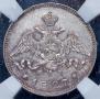 25 kopecks 1827 year