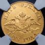 5 roubles 1828 year