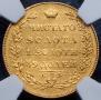 5 roubles 1828 year