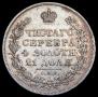 1 rouble 1830 year