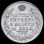 1 rouble 1830 year
