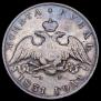 1 rouble 1831 year