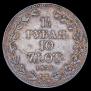 1,5 roubles - 10 złotych 1836 year