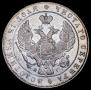 1 rouble 1837 year