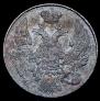 10 kopecks 1838 year