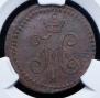 1/4 kopeck 1840 year