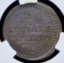 1/4 kopeck 1840 year