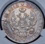 1 rouble 1841 year