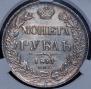 1 rouble 1841 year