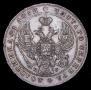 1 rouble 1841 year