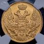 5 roubles 1842 year