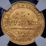 5 roubles 1842 year