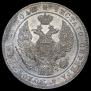 1 rouble 1842 year
