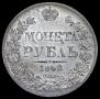 1 rouble 1842 year
