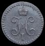 1/2 kopeck 1844 year