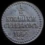 1/2 kopeck 1844 year