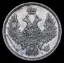 20 kopecks 1848 year