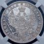 1 rouble 1850 year