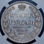 1 rouble 1850 year