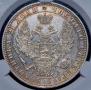 1 rouble 1850 year