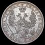 1 rouble 1854 year