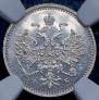 5 kopecks 1859 year