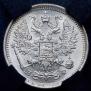 10 kopecks 1879 year