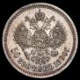 50 копеек 1890 года