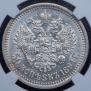 50 копеек 1894 года
