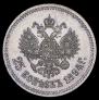 25 копеек 1894 года