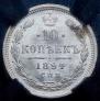 10 kopecks 1894 year