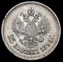 25 kopecks 1895 year