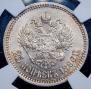 25 kopecks 1896 year