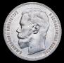 1 rouble 1897 year