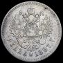 1 rouble 1897 year