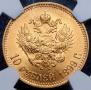 5 roubles 1898 year