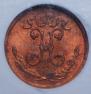 1/4 kopeck 1899 year