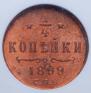 1/4 kopeck 1899 year