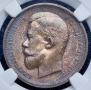50 kopecks 1912 year